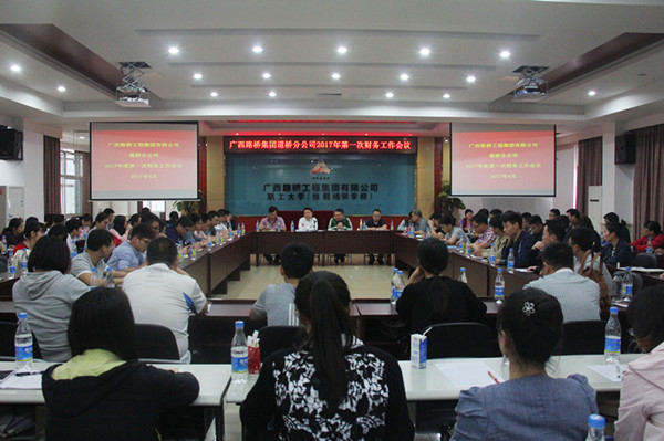 圖三：會(huì)議現(xiàn)場.jpg